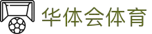 华体会体育(中国)HTH·官方网站